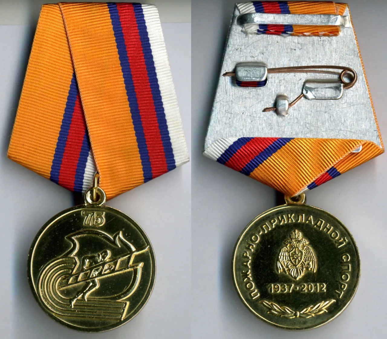 75 ЛЕТ ПОЖАРНО-ПРИКЛАДНОЙ СПОРТ 3