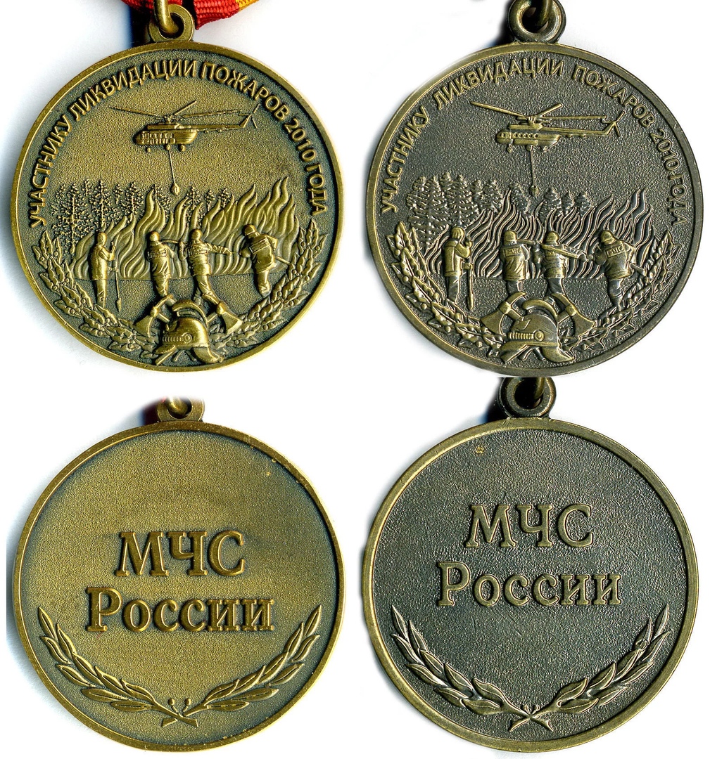 УЧАСТНИКУ ЛИКВИДАЦИИ ПОЖАРОВ 2010 ГОДА