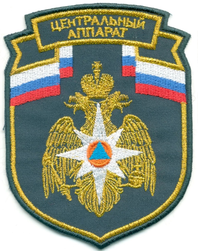 МЧС РОССИИ ЦЕНТРАЛЬНЫЙ АППАРАТ
