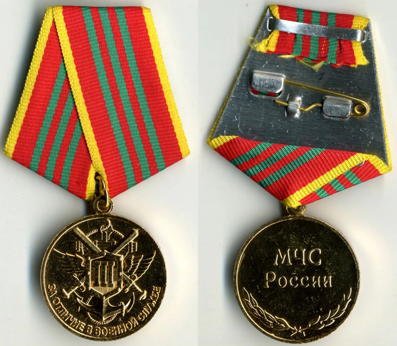 МЕДАЛЬ МЧС РОССИИ 