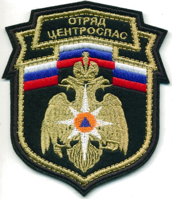 ОТРЯД ЦЕНТРОСПАС