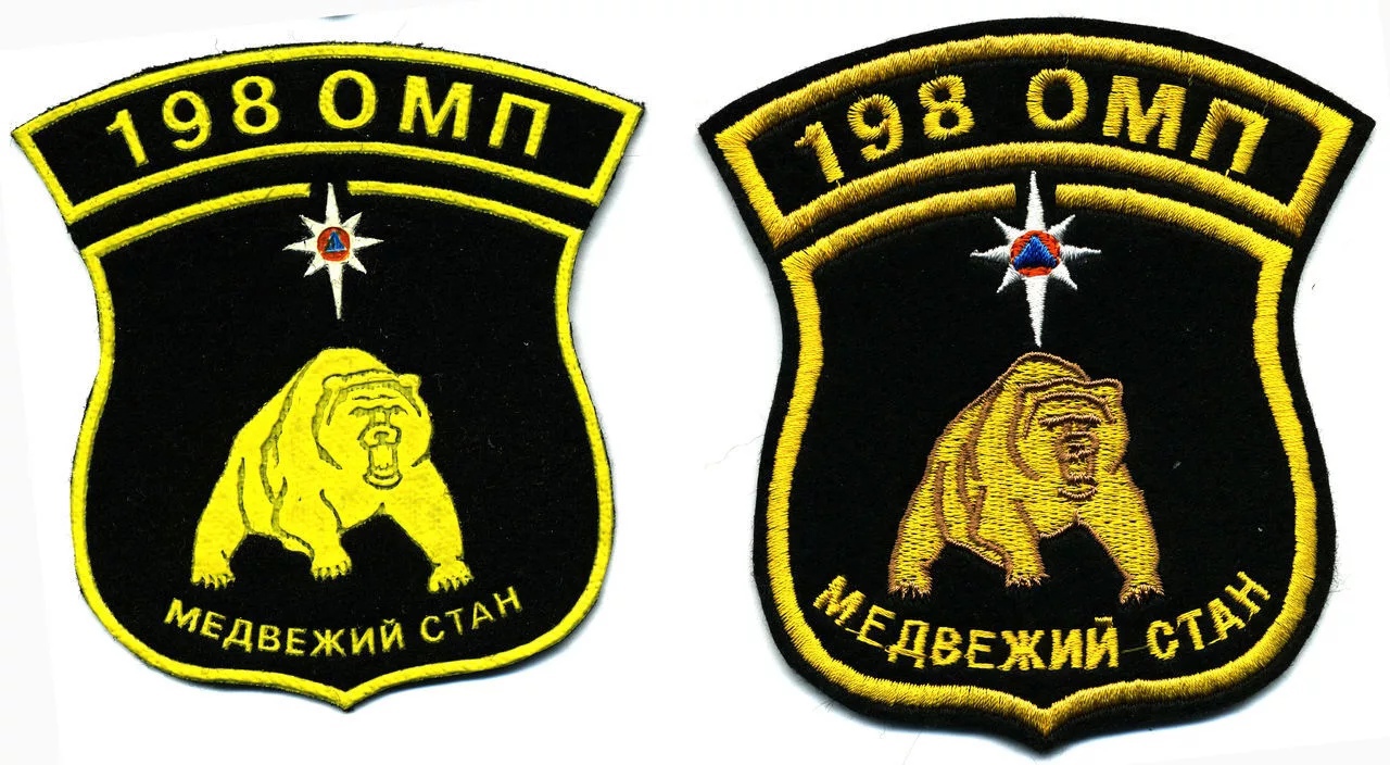 198 ОМП МЕДВЕЖИЙ СТАН