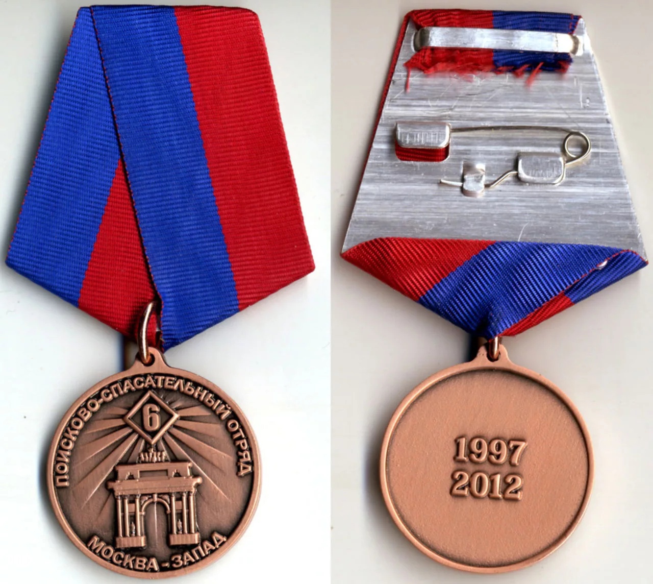 15 Лет ПСО№6 МОСКВА-ЗАПАД