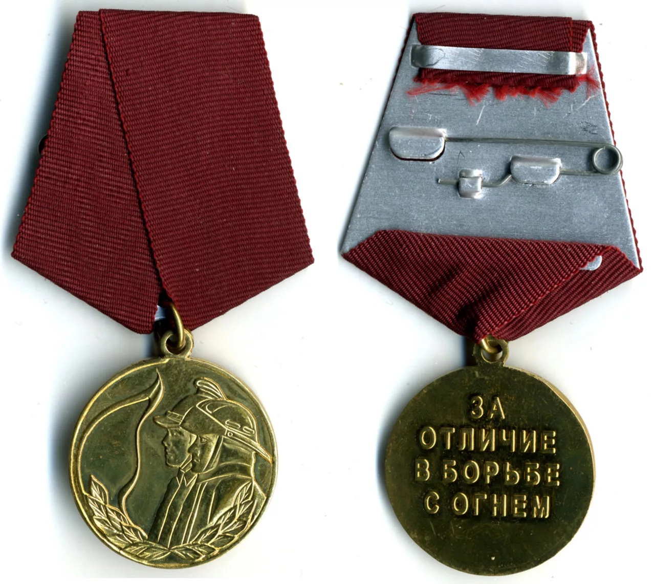 ПРОТИВОПОЖАРНАЯ СЛУЖБА ЗА ОТЛИЧИЕ В БОРЬБЕ С ОГНЁМ
