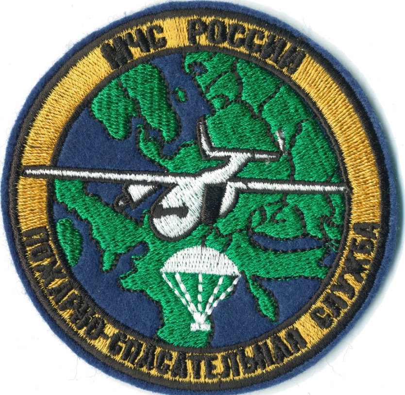 МЧС РОССИИ ПОЖАРНО-СПАСАТЕЛЬНАЯ СЛУЖБА