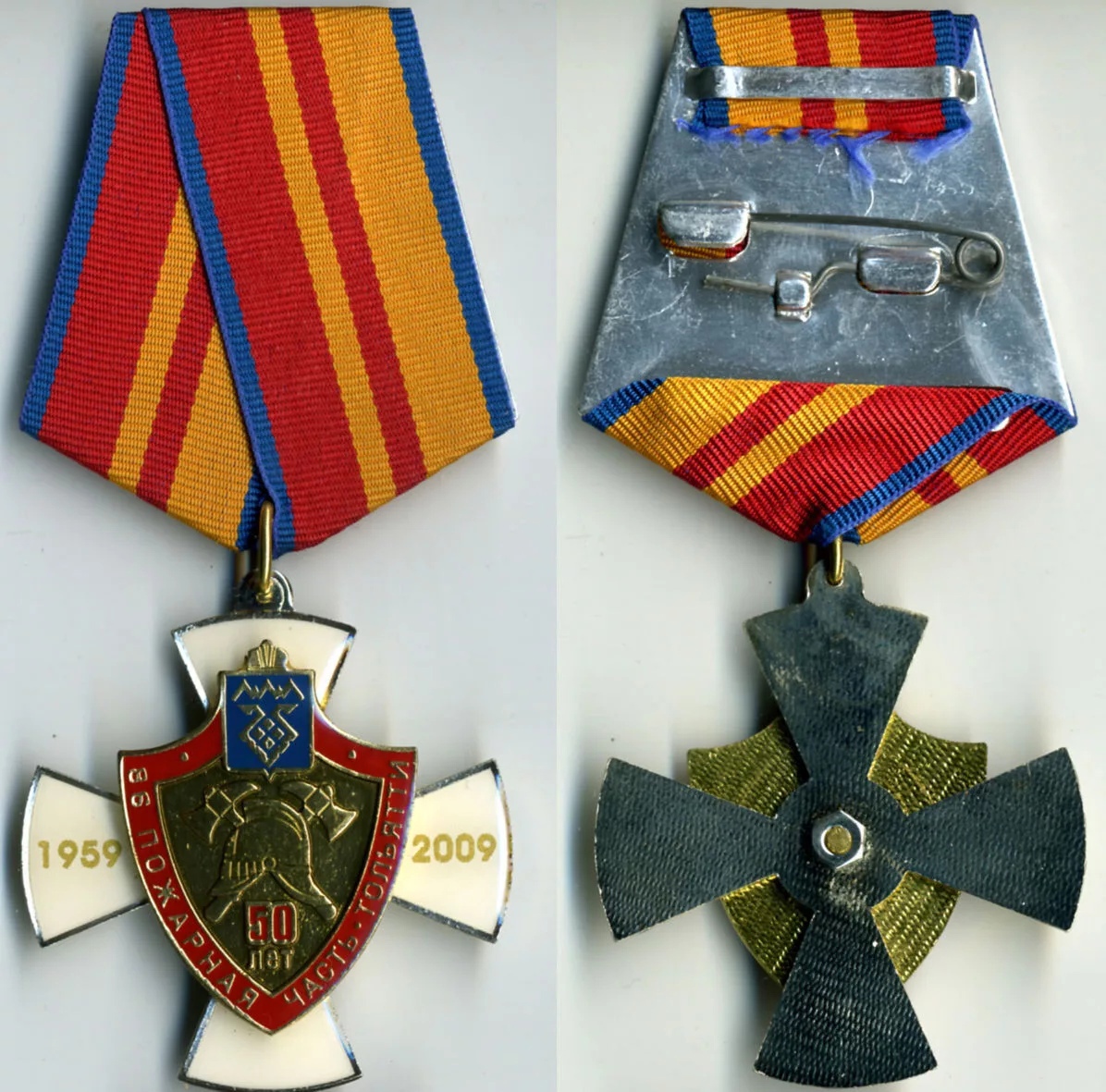 50 ЛЕТ 86 ПЧ ТОЛЬЯТИ