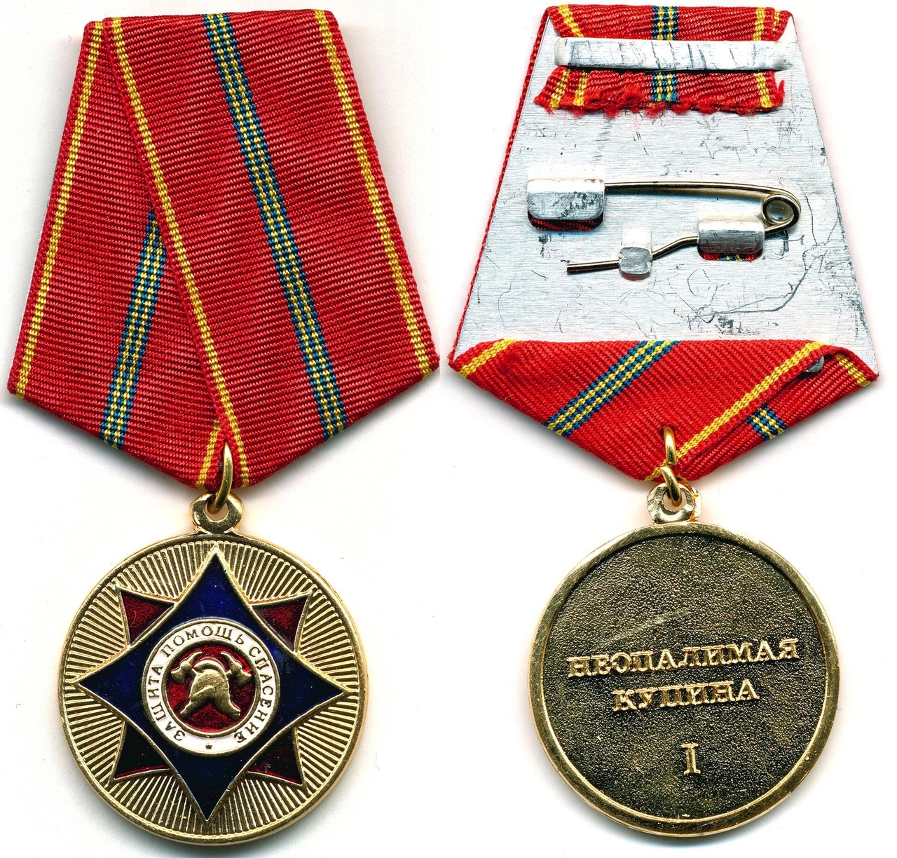 ЗАЩИТА ПОМОЩЬ СПАСЕНИЕ НЕОПАЛИМАЯ КУПИНА I ст