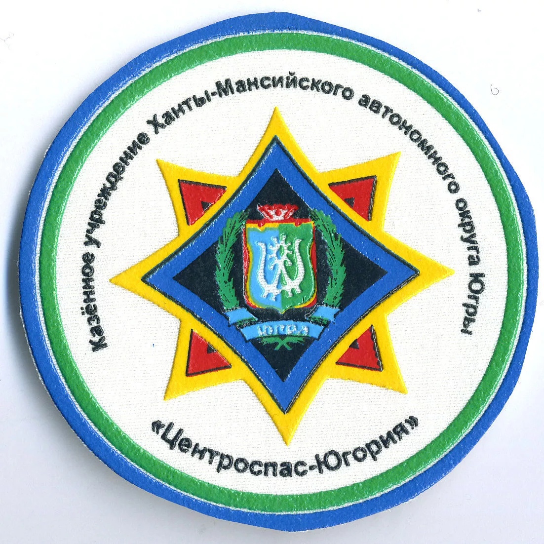 Центроспас -Югория