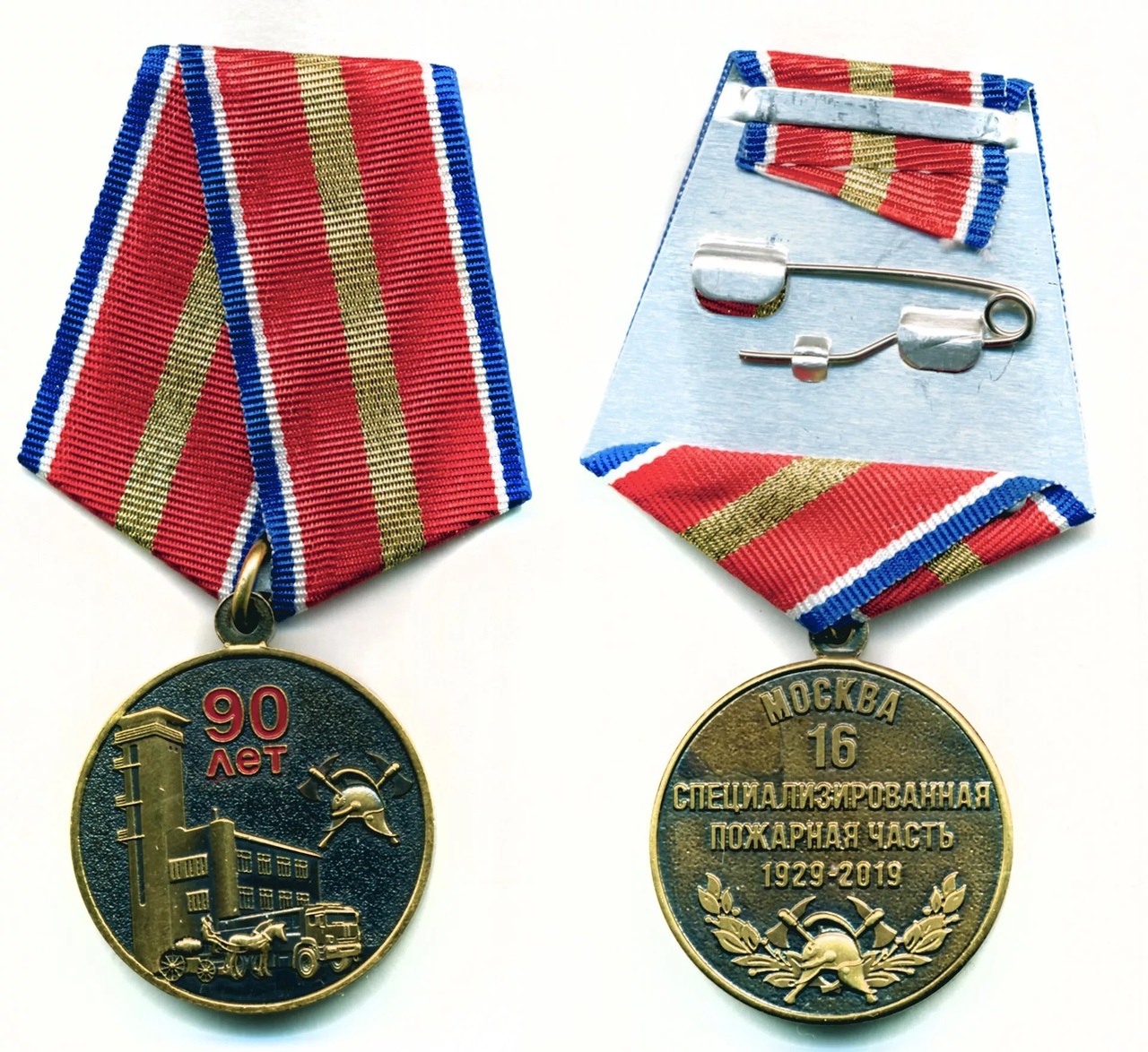 90 лет СПЕЦ ЧАСТЬ №16 МОСКВА 1929-2019