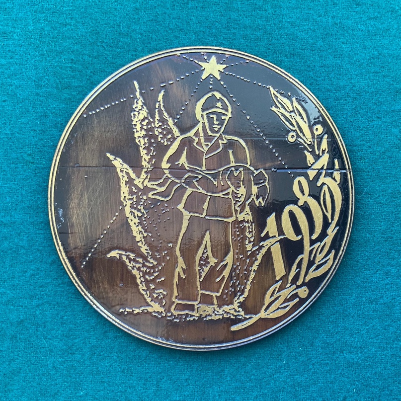 Настольная медаль «65 лет советской пожарной охране»