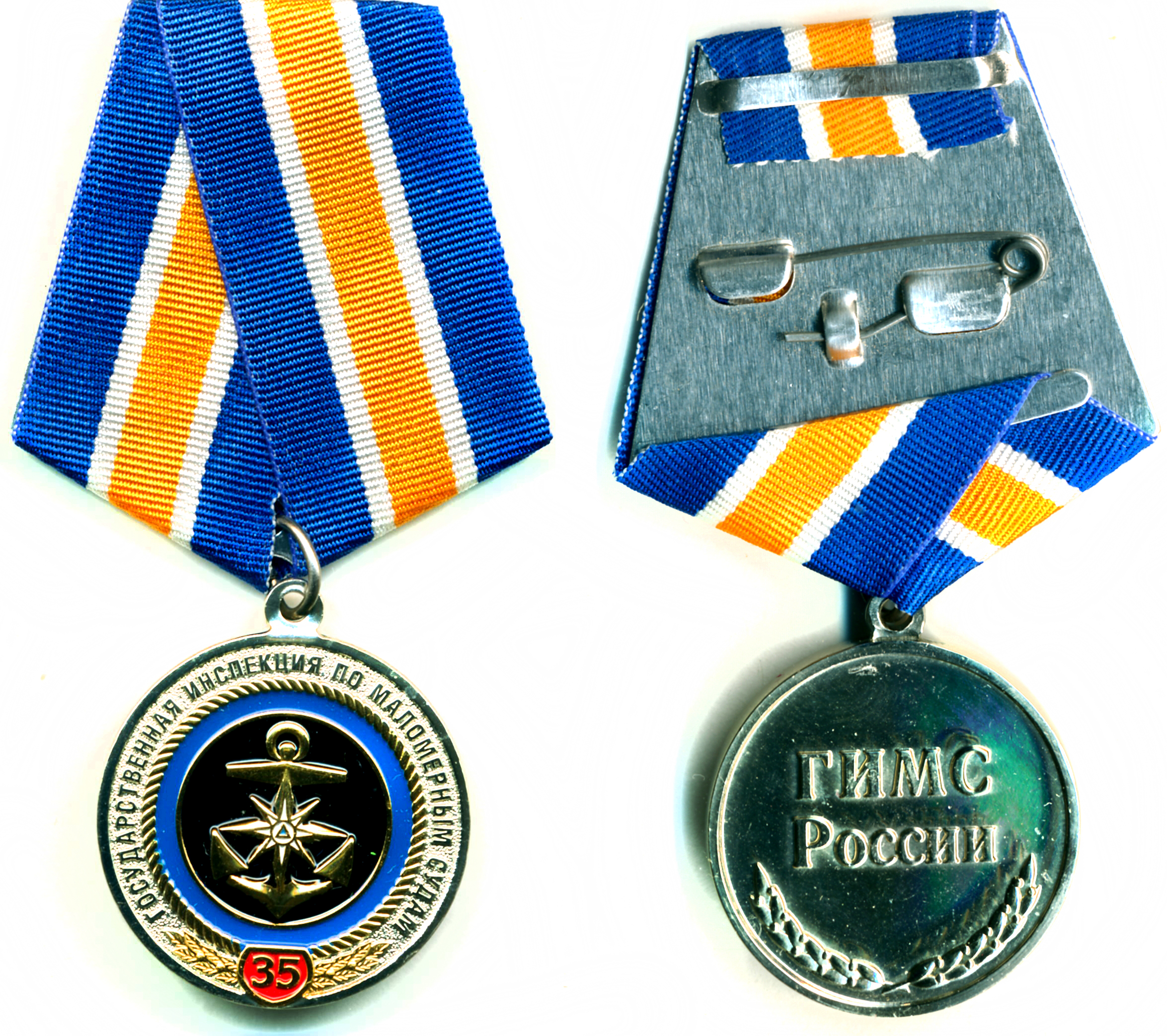 30 лет ГИМС МЧС РОССИИ