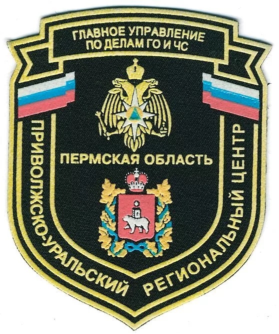 Главное управление по делам ГО и ЧС ПЕРМСКАЯ об-ть