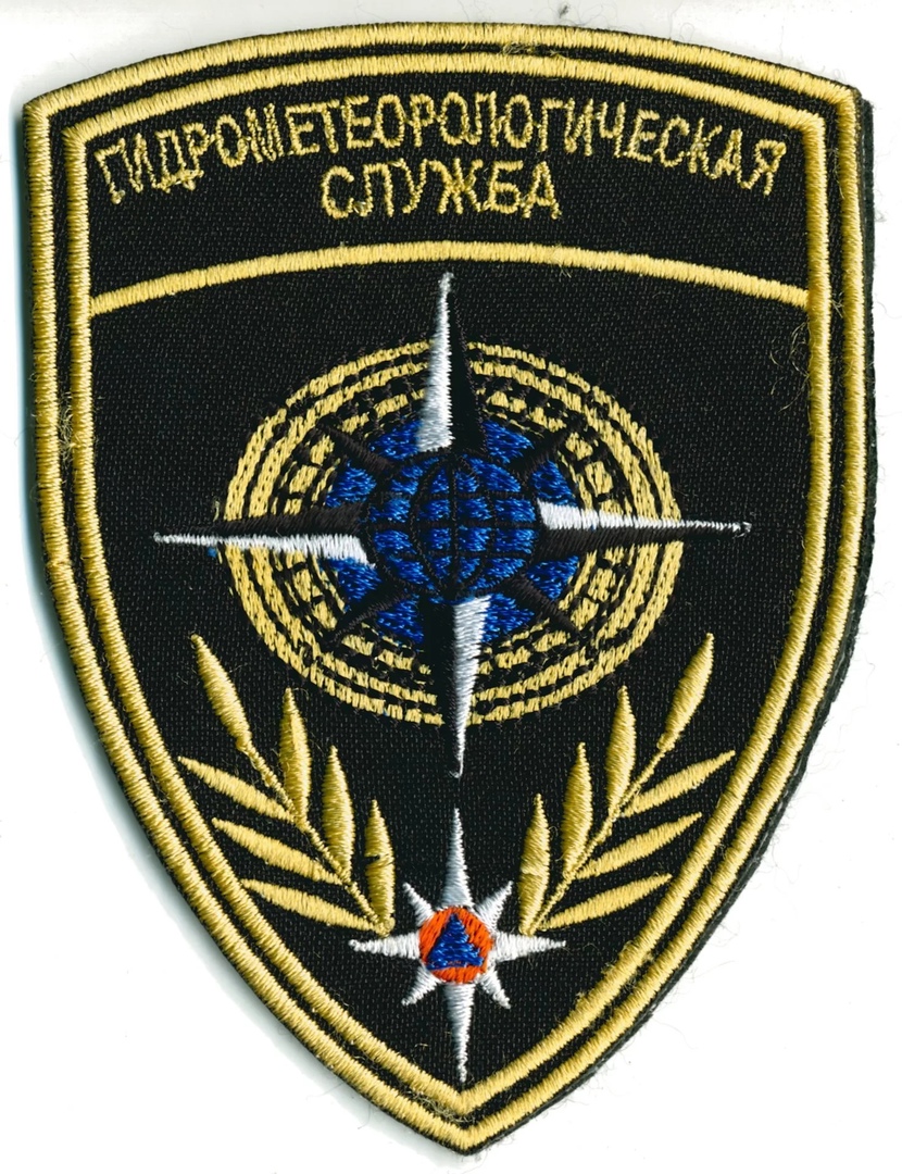 ДНР МЧС ГИДРОМЕТЕОРОЛОГИЧЕСКАЯ СЛУЖБА вар 2