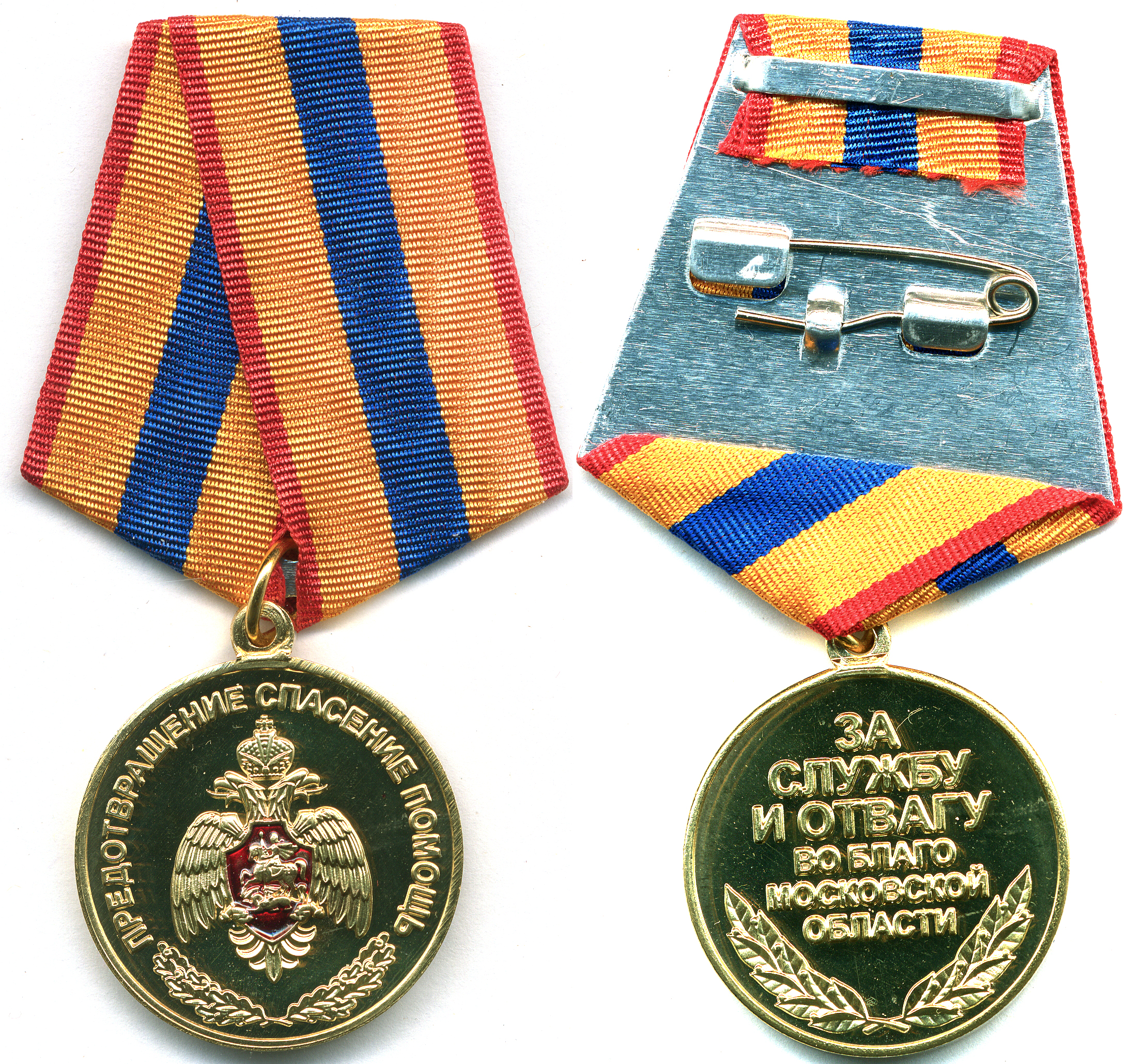 МОСКОВСКАЯ ОБЛАСТЬ  ВО БЛАГО И ОТВАГУ  МОСКОВ СКОЙ ОБЛАСТИ