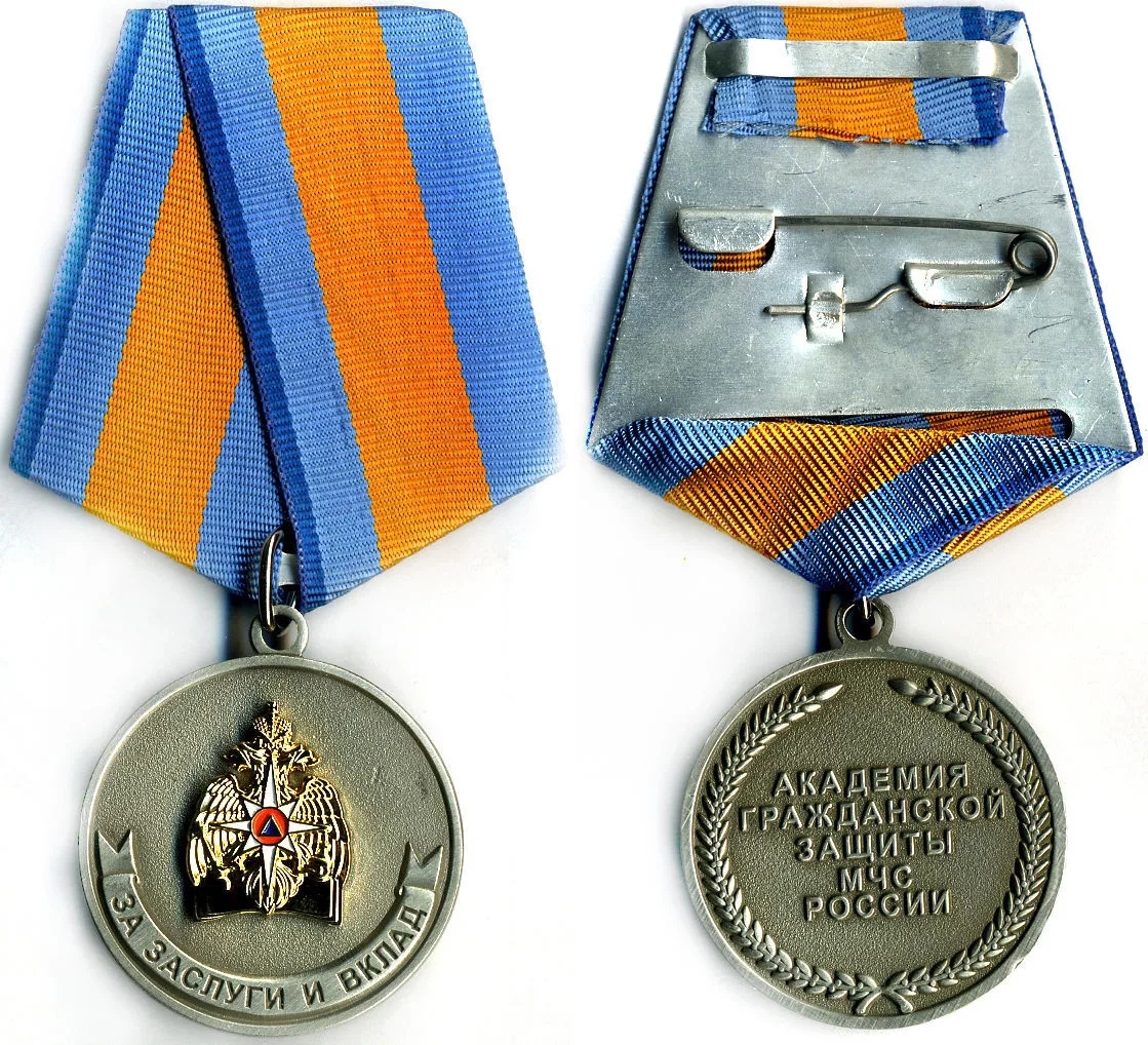 АГЗ МЧС РОССИИ ЗА ЗАСЛУГИ И ВКЛАД 2009г I степени
