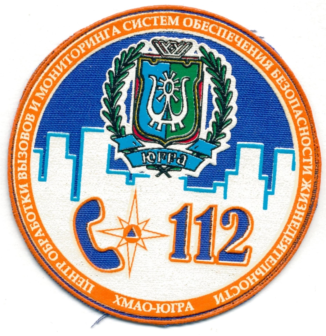 ЦЕНТР 112 ХМАО-ЮГРА