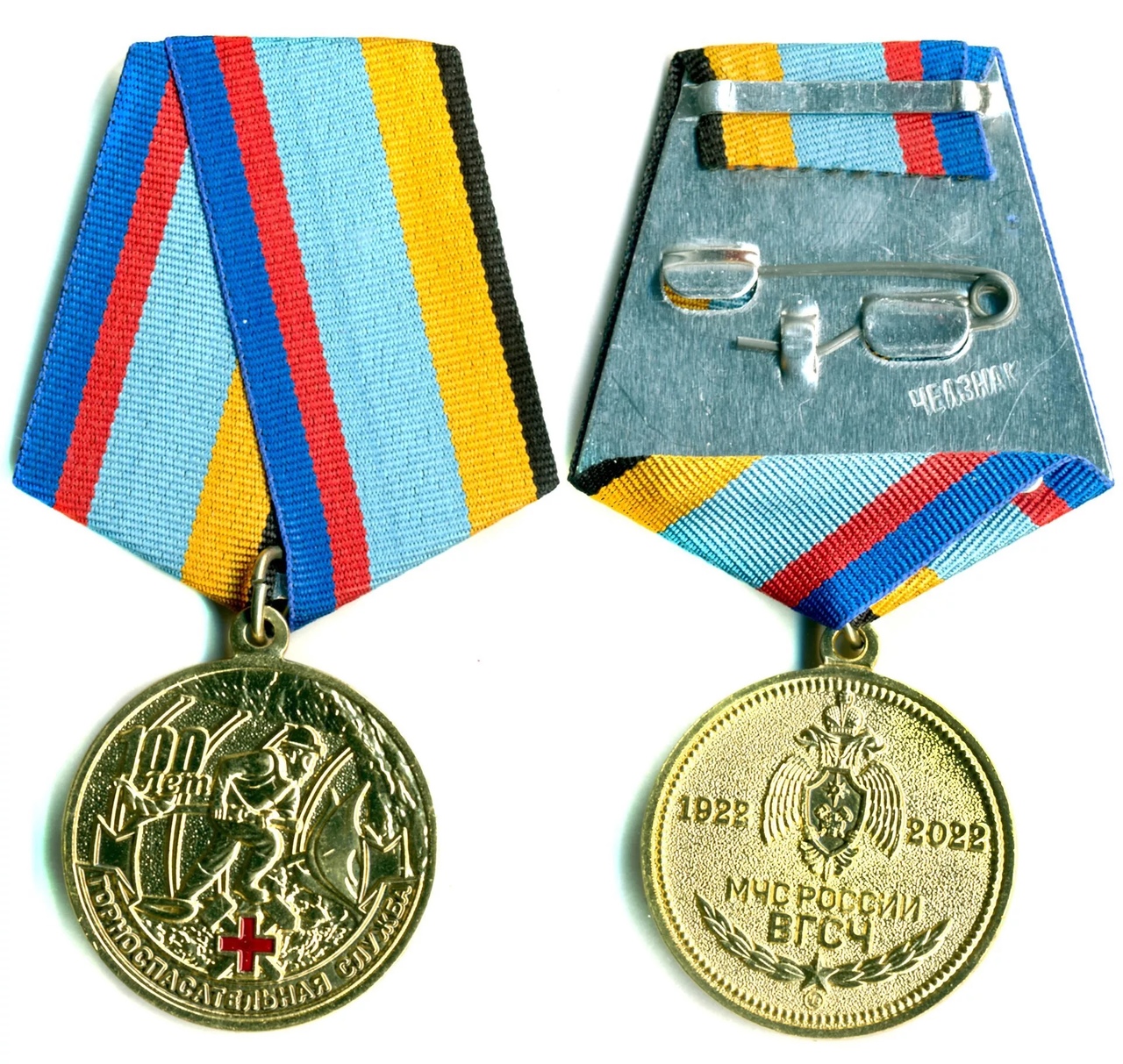 100 лет ВГСЧ 1922-2022