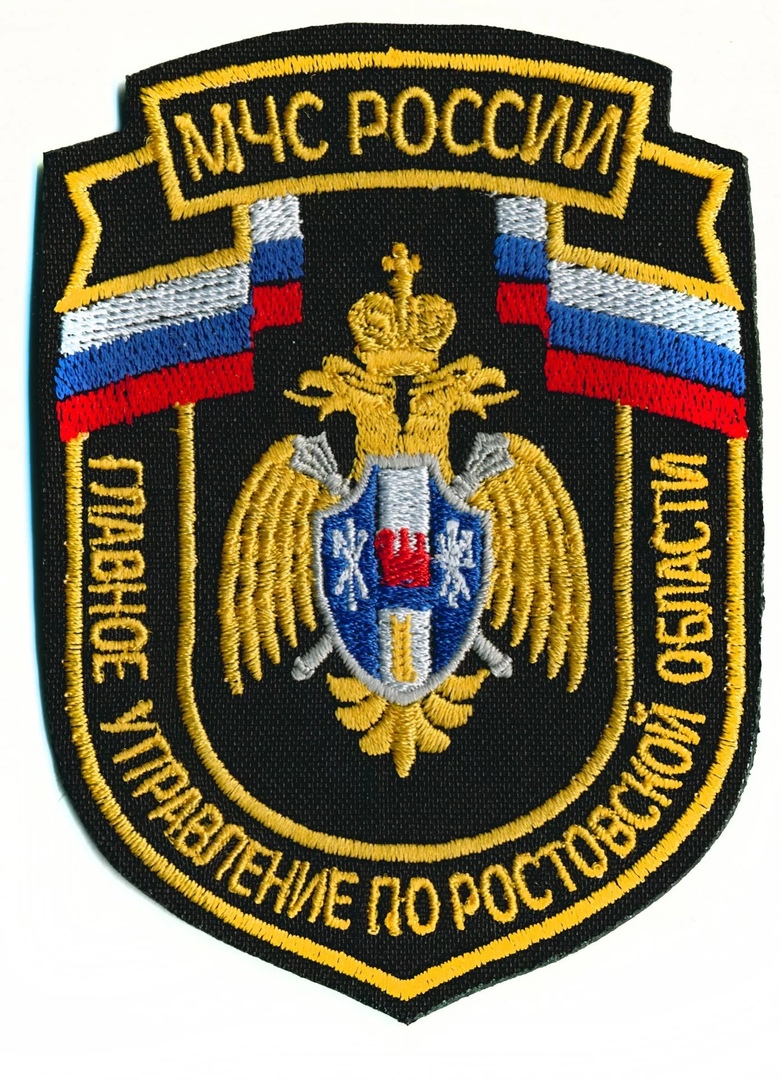 ЮЖНЫЙ РЦ ГУ ПО РОСТОВСКОЙ ОБЛАСТИ