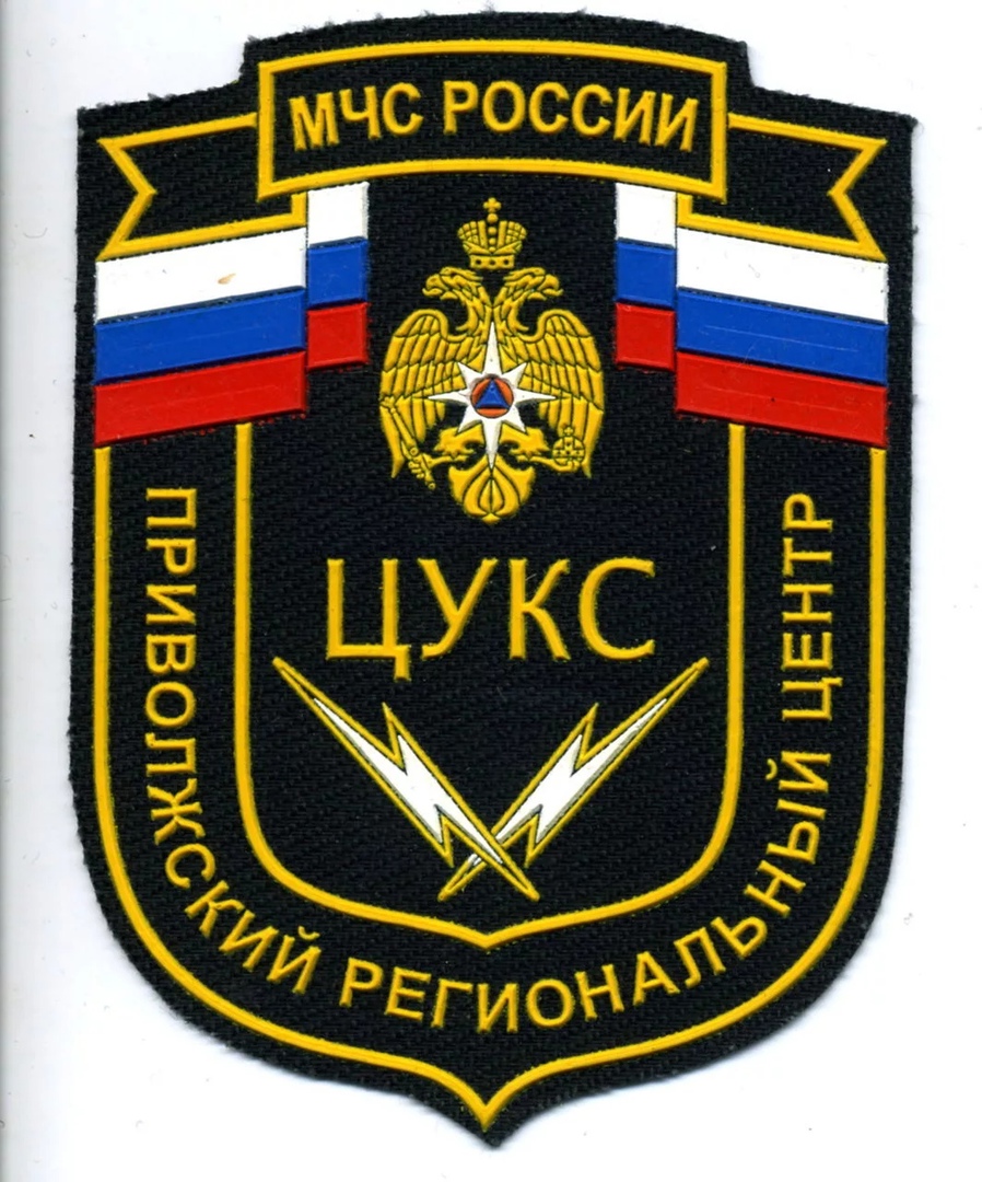 Прив.Р.Ц. ЦУКС