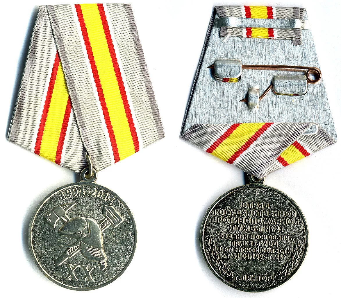 20 Лет ОТРЯД ГПС №21