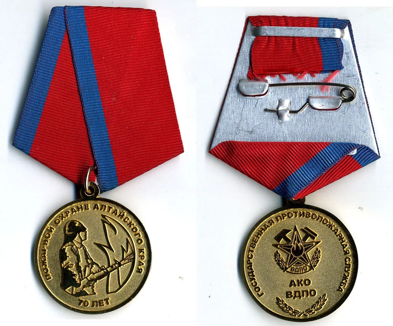 70 ЛЕТ ПОЖАРНОЙ ОХРАНЕ АЛТАЙСКОГО КРАЯ