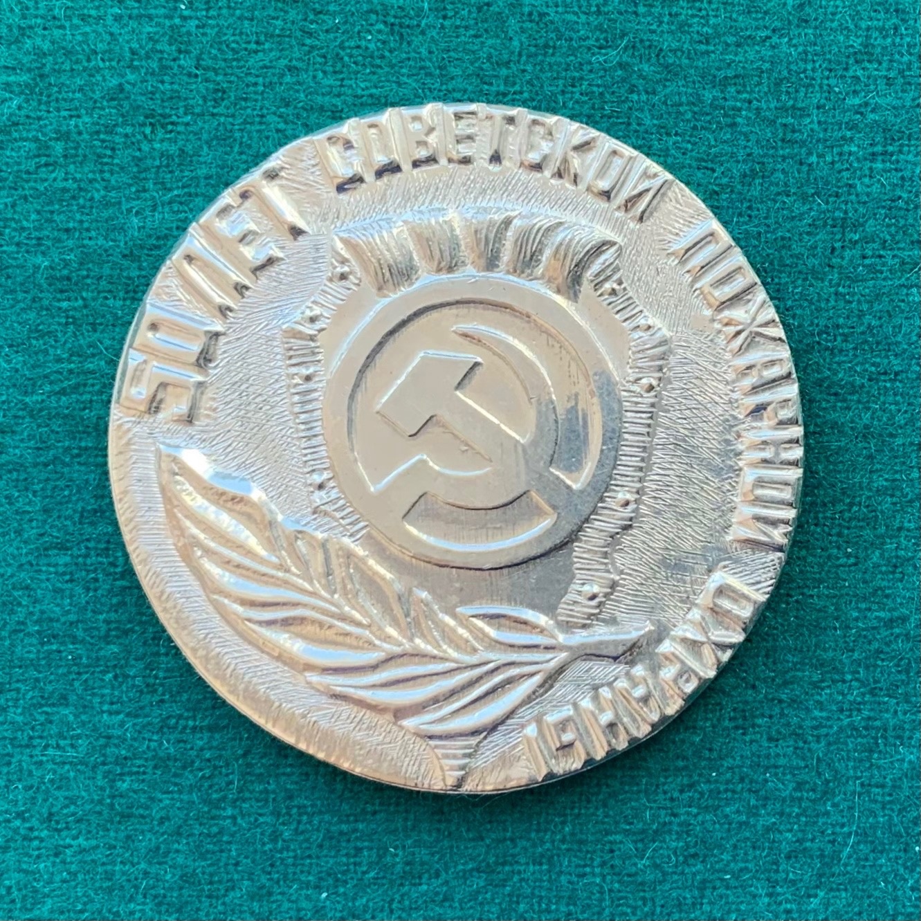 Настольная медаль. «50 лет Советской пожарной охране»