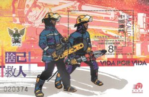 Пожарная служба Макао (Макао. 02.05.2001г.) 