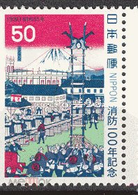 100 лет Пожарной службе. Япония (1980) 