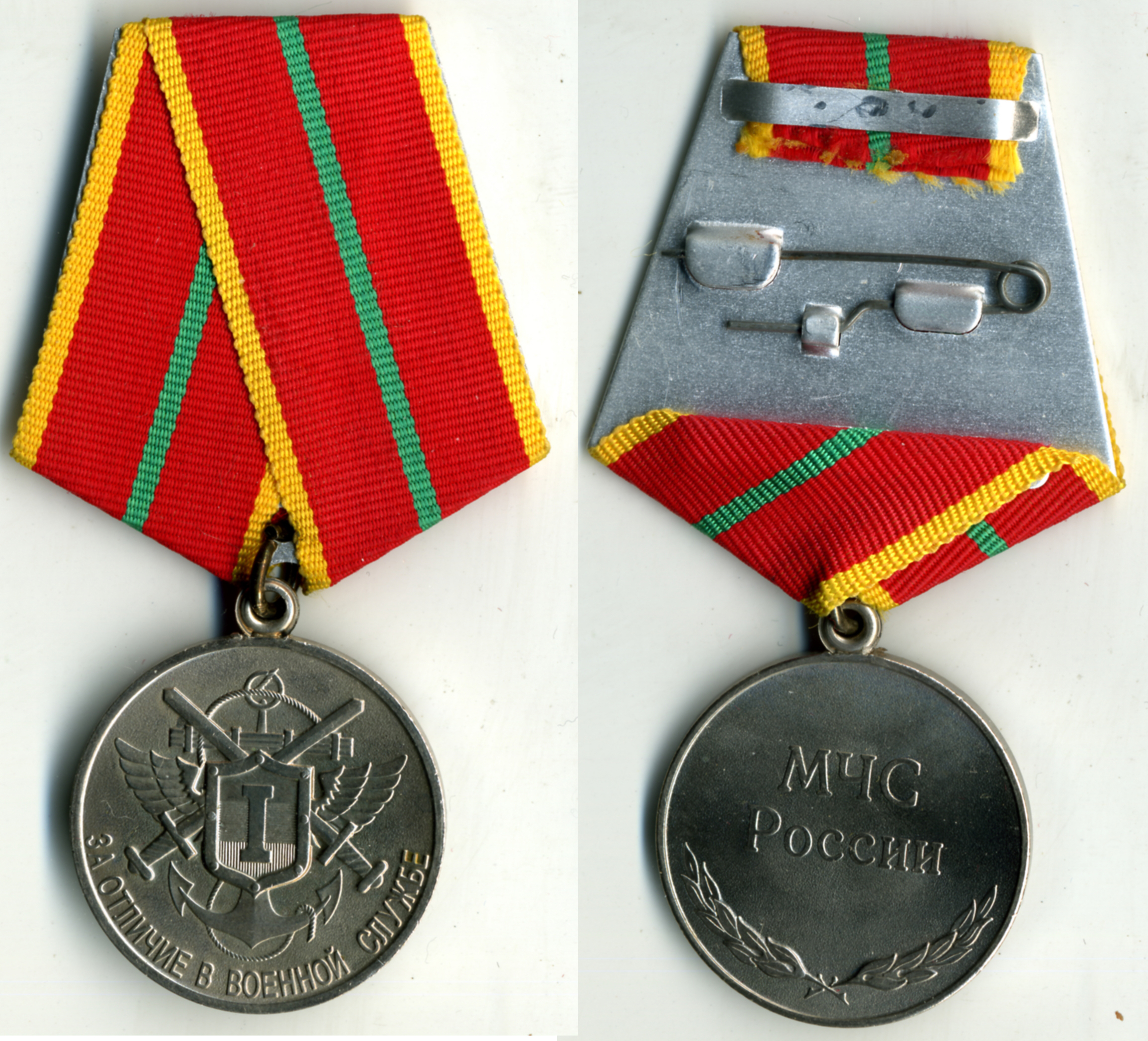 Медаль МЧС России «За отличие в военной службе»