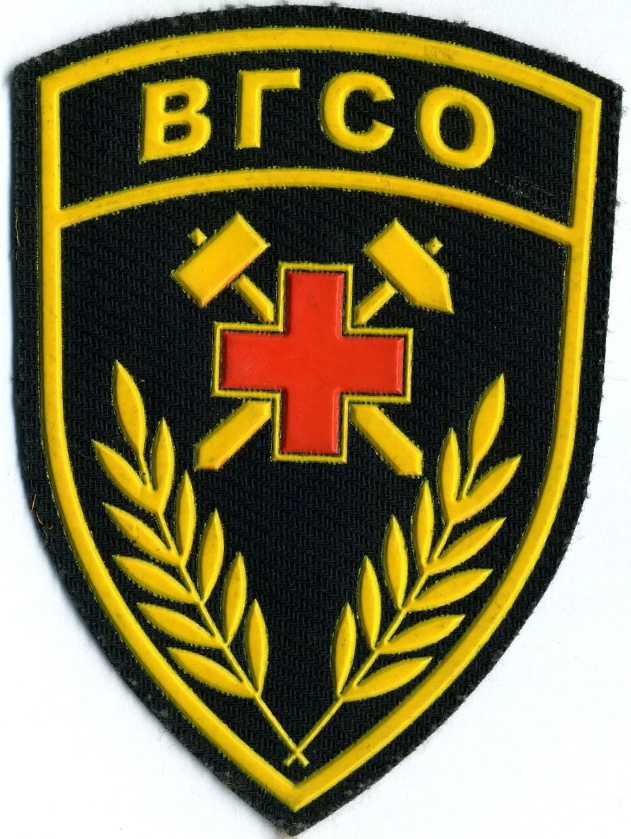 ВГСО 3
