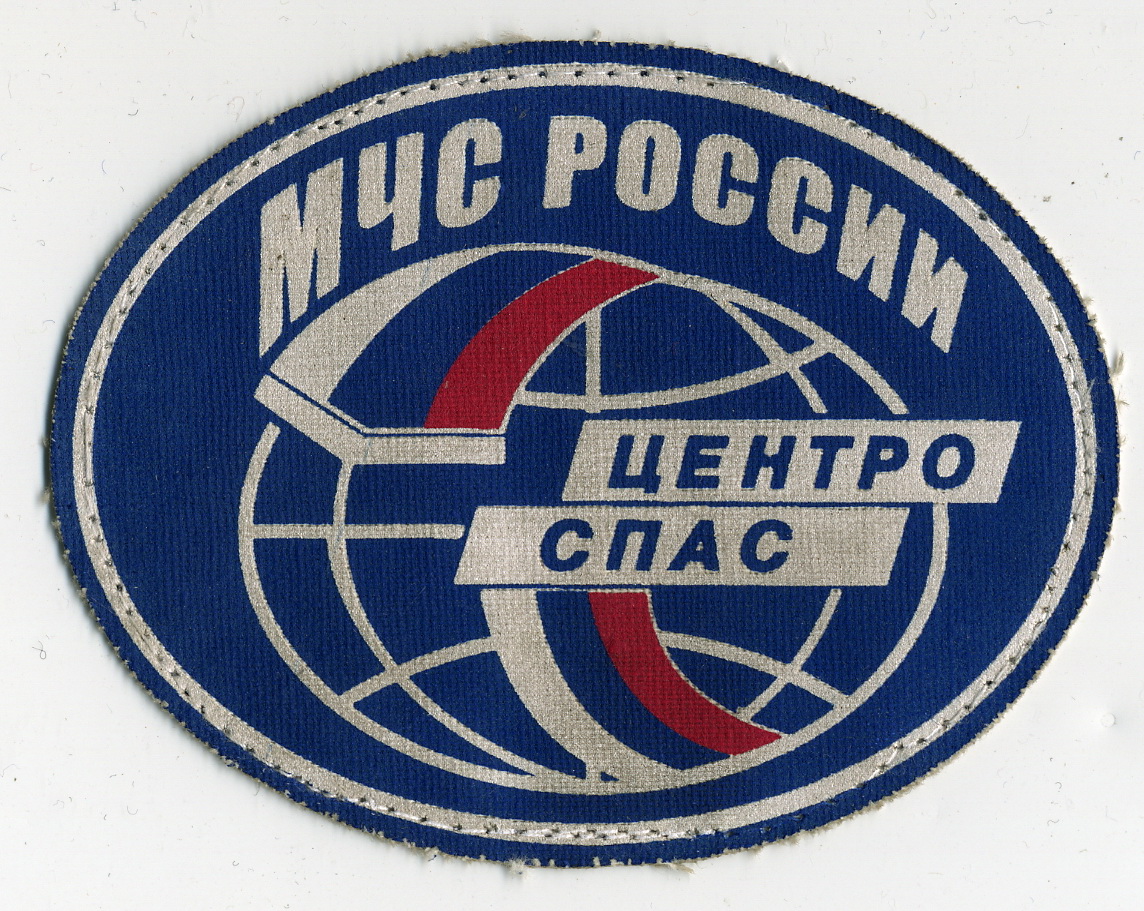 НАШИВКА ЦЕНТРОСПАС