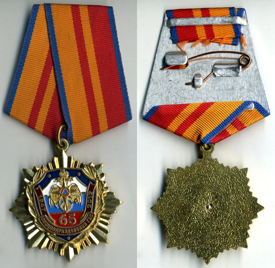 65 ЛЕТ СПЕЦ ПОДР ГПС А