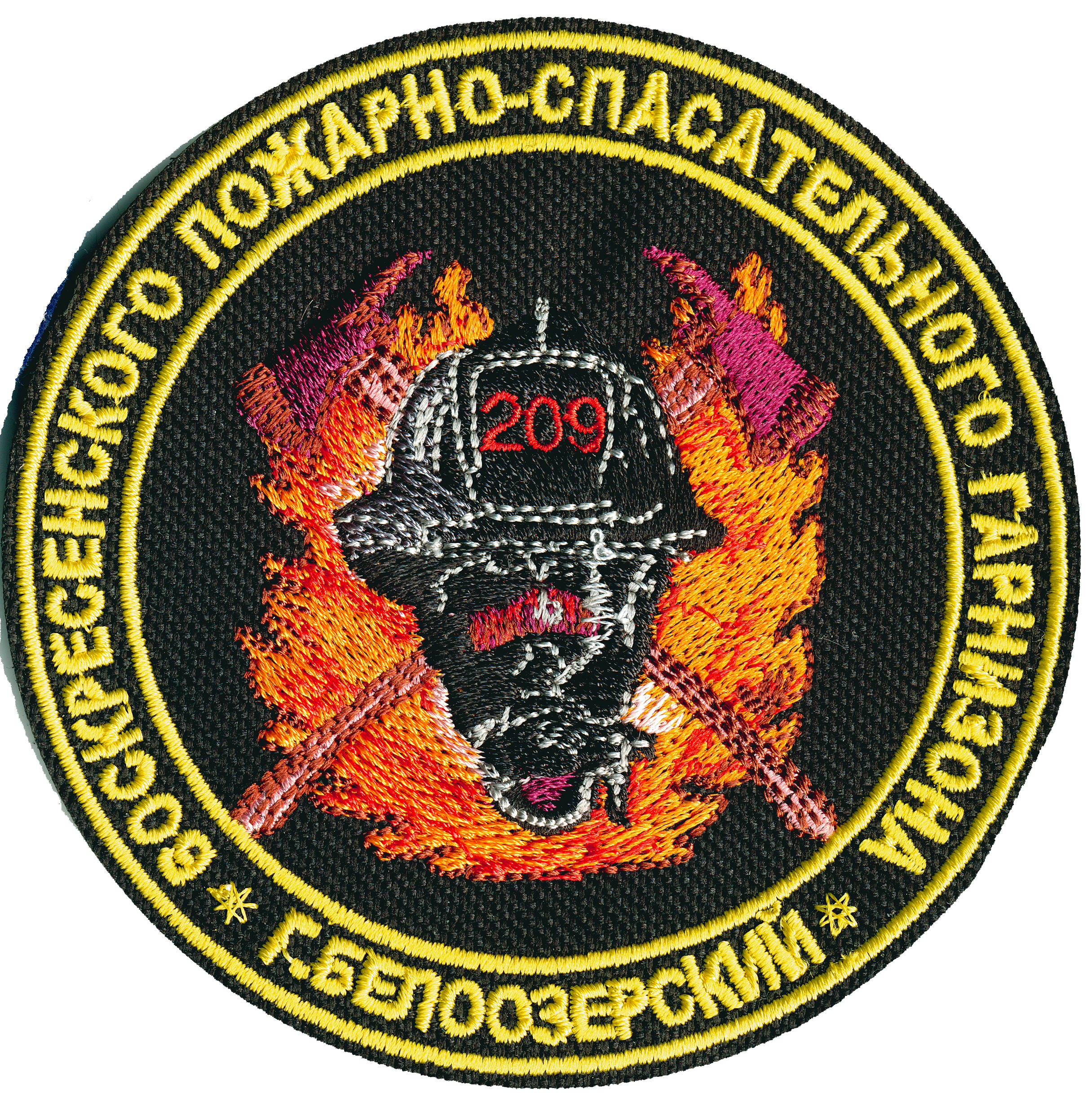 209 ПЧ г БЕЛООЗЕРСКИЙ