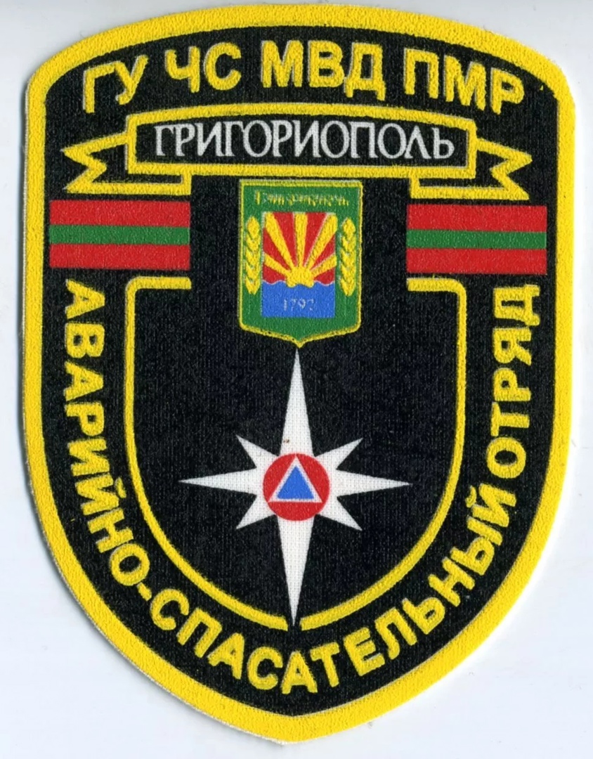 ПМР ГУ ЧС МВД ПМР АСО ГРИГОПОЛЬ