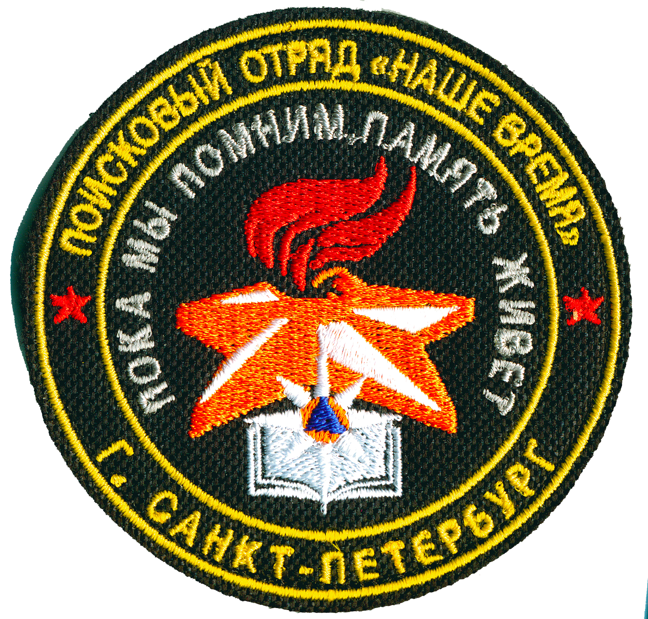ПОИСКОВЫЙ ОТРЯД  НАЩЕ ВРЕМЯ гСАНКТ-ПЕТЕРБУРГ УНИВЕРСИТЕТ ГПС
