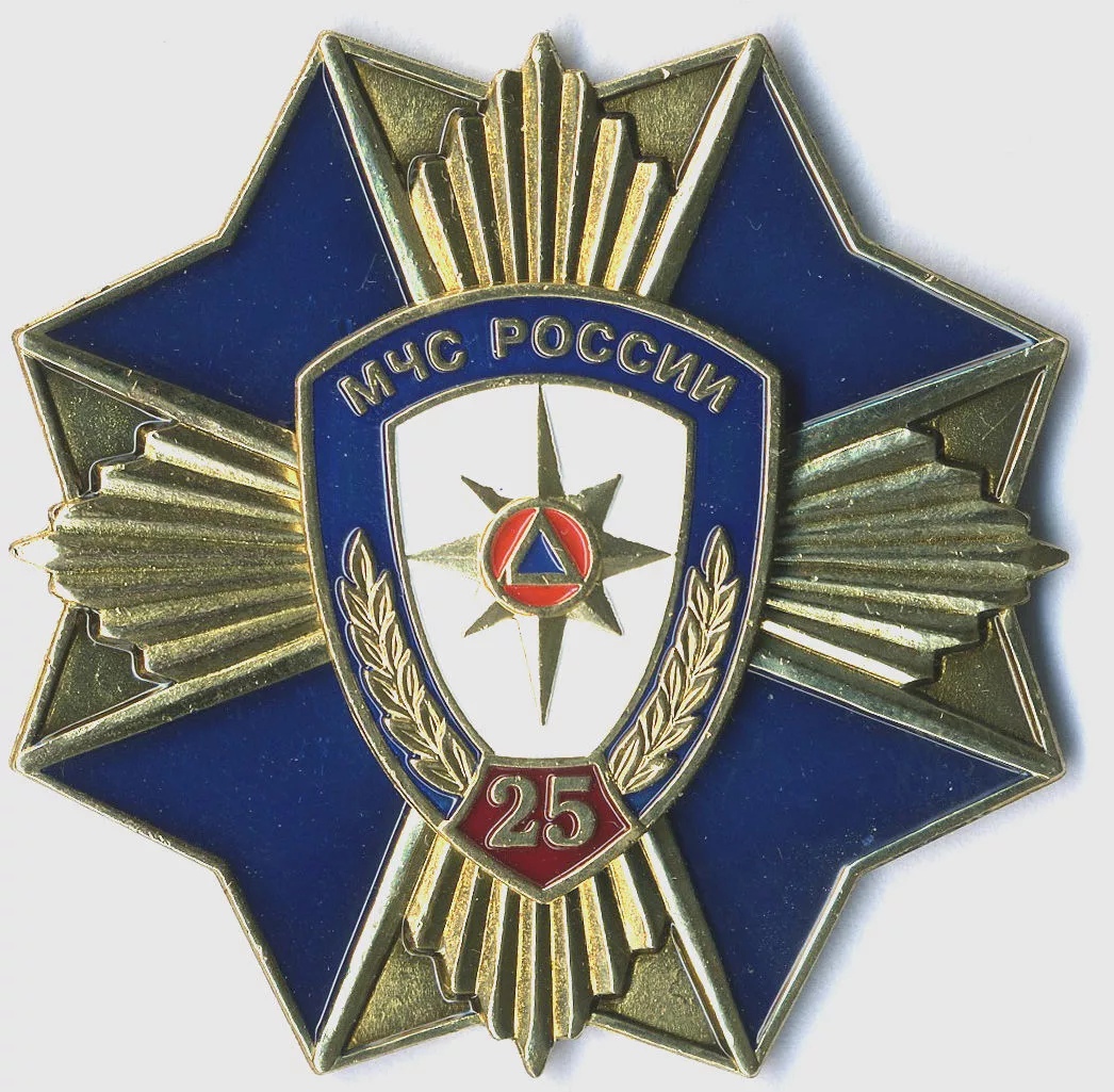 25 ЛЕТ МЧС РОССИИ