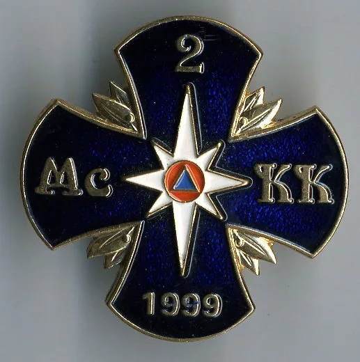 2 Мс КК 1999