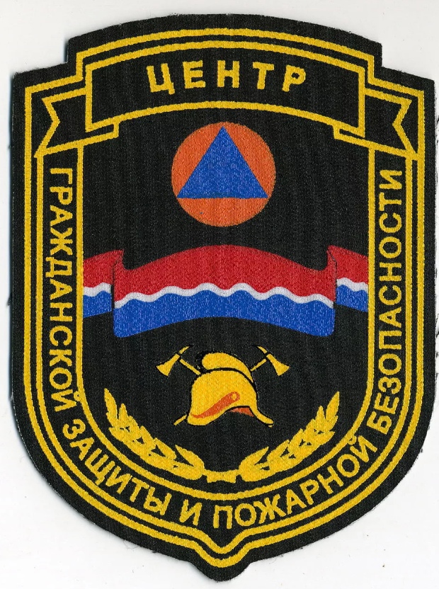 Центр ГЗи ПБ