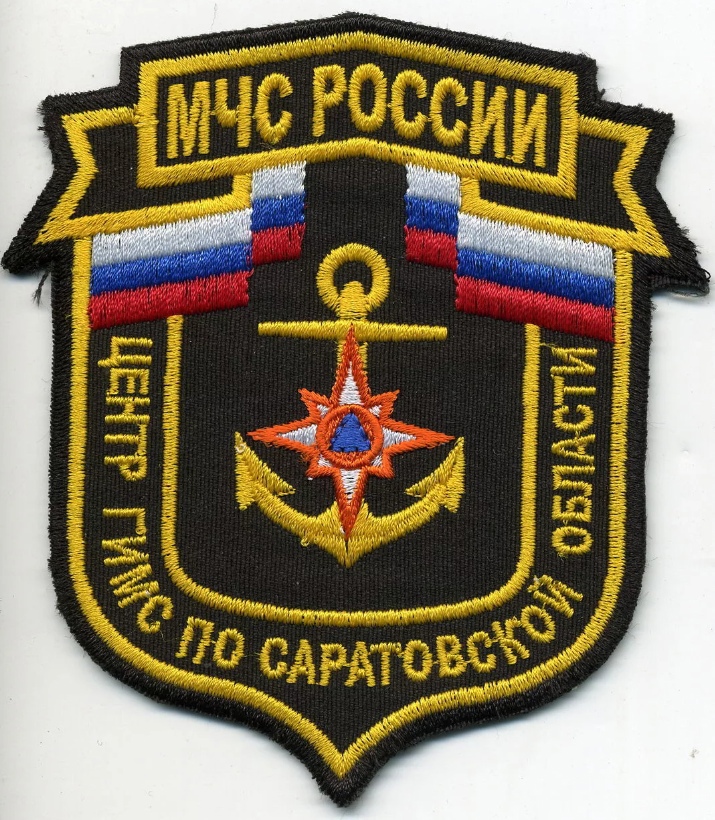 ЦЕНТР ГИМС по САРАТОВСКОЙ ОБЛАСТИ