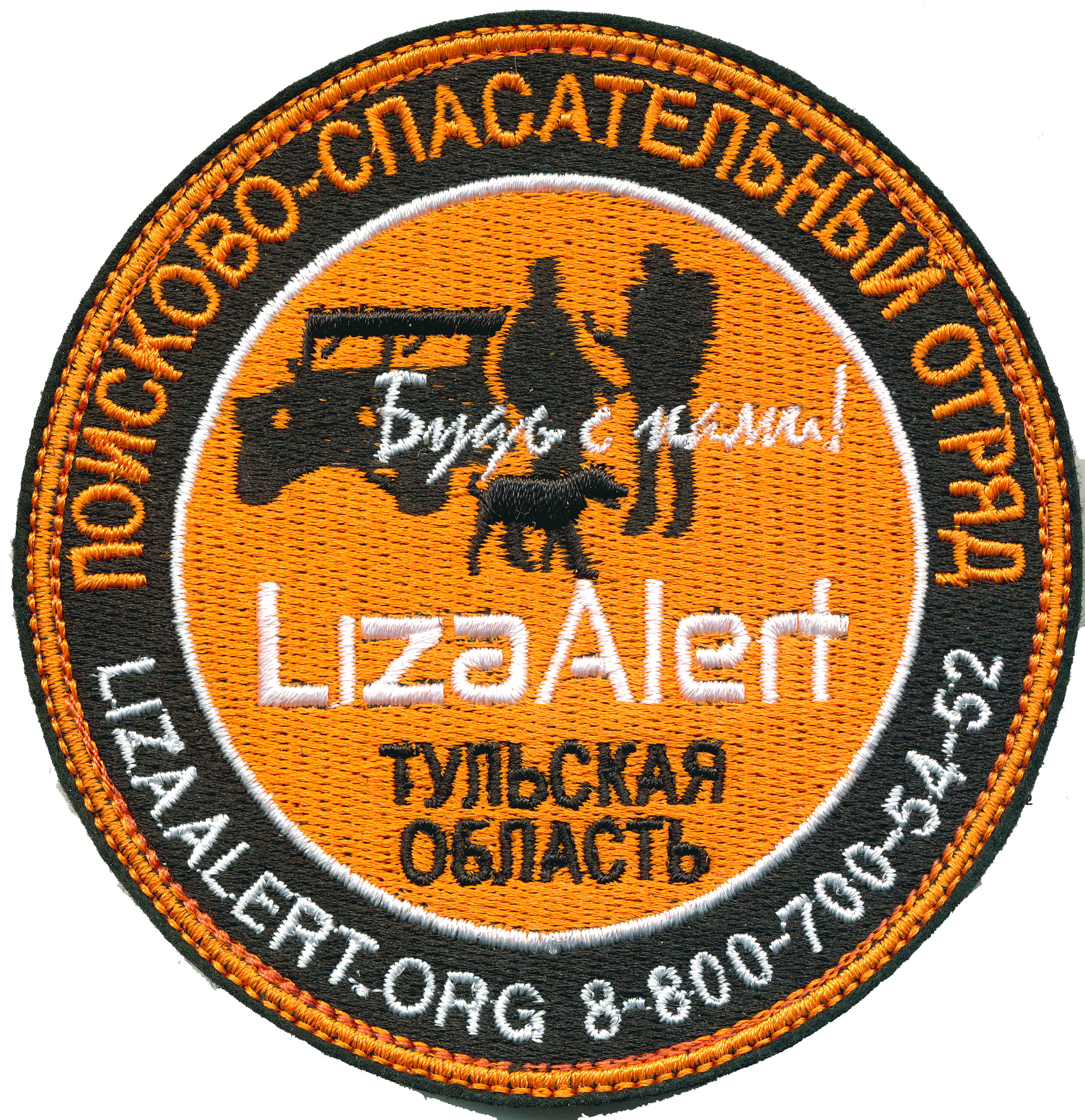 LIZAALERT ТУЛЬСКАЯ ОБЛАСТЬ