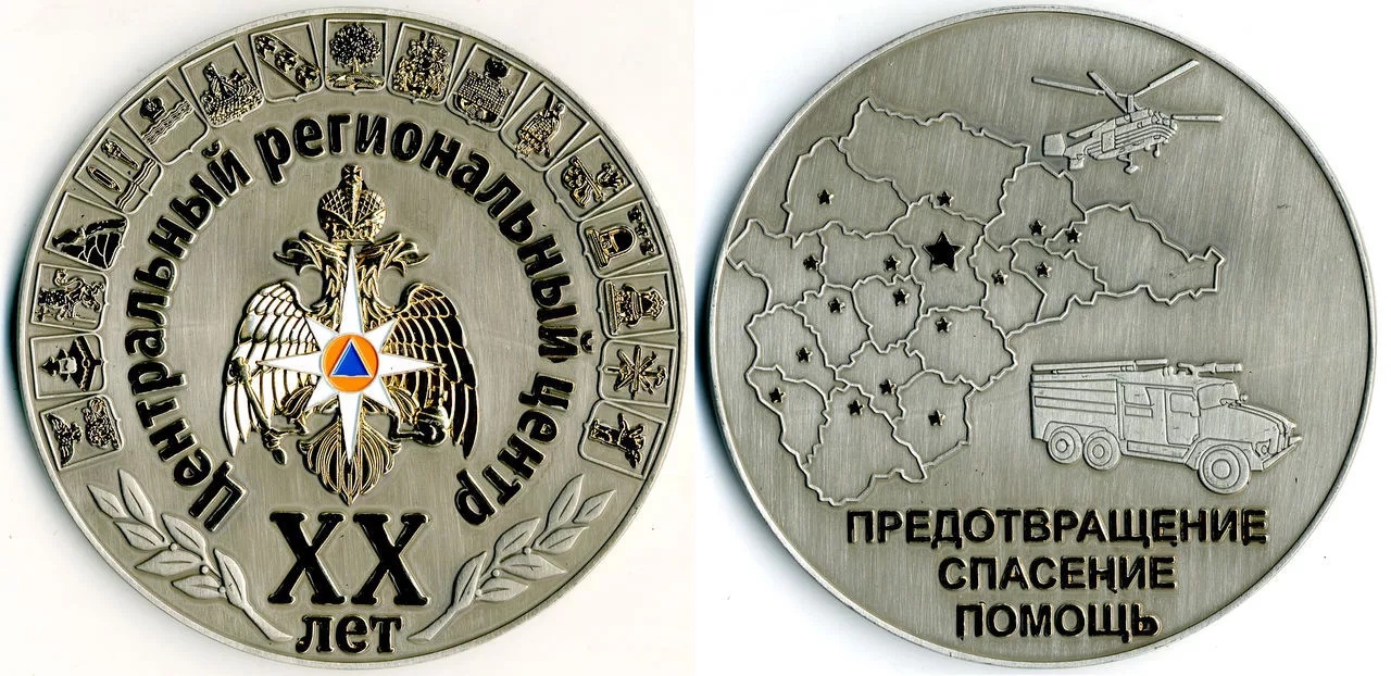 ХХ лет ЦРЦ 1992-2012