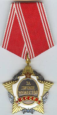 Орден 