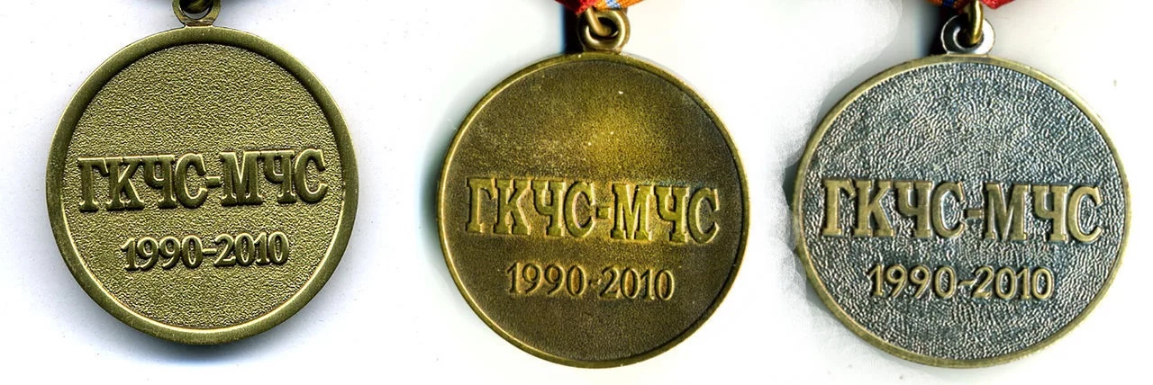 ХХ ЛЕТ МЧС РОССИИ ГКЧС-МЧС 19990-2010