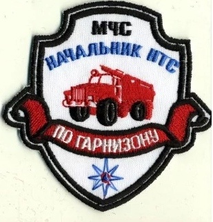 Пож. Гарнизон