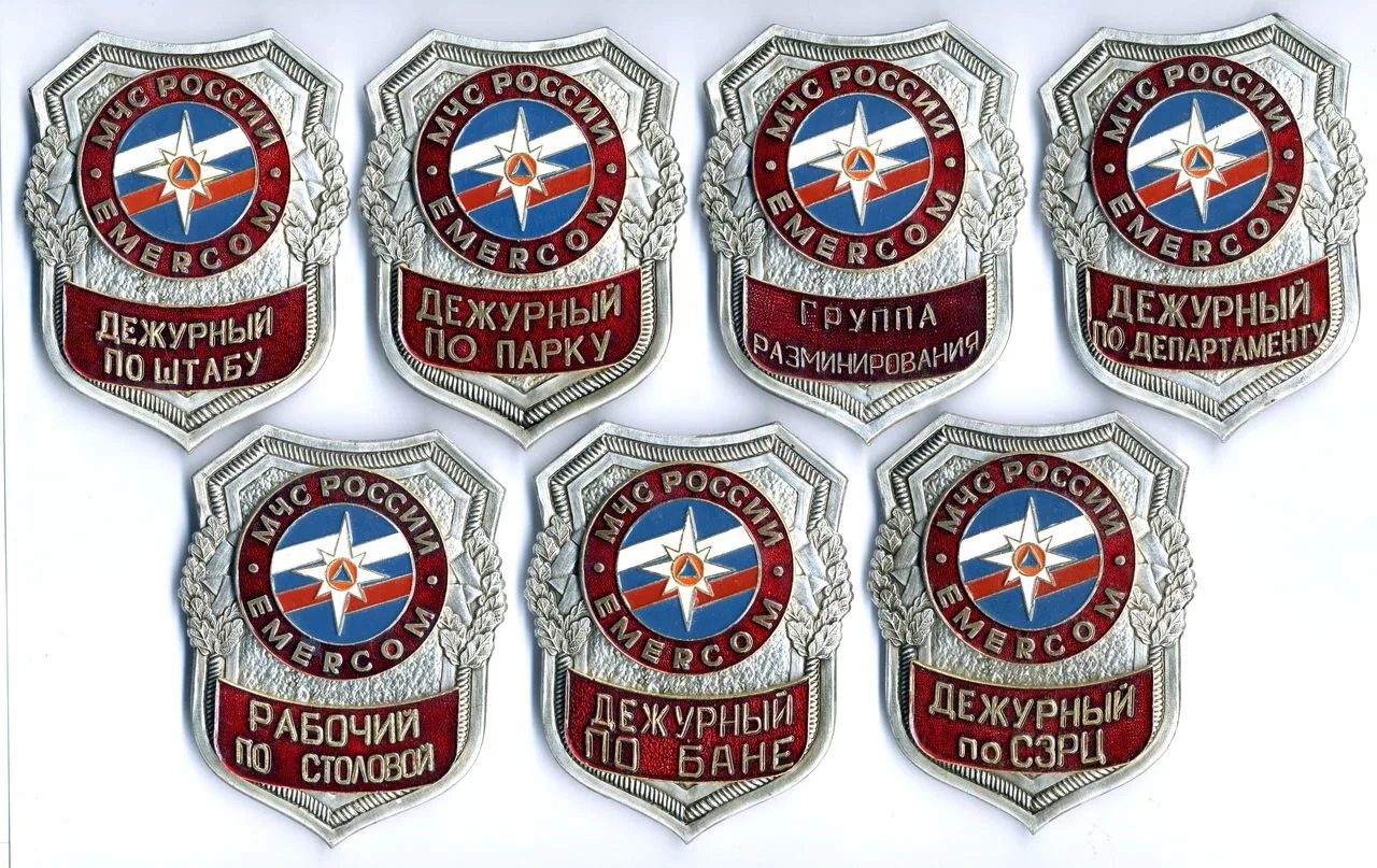 МЧС РОССИИ EMERCOM