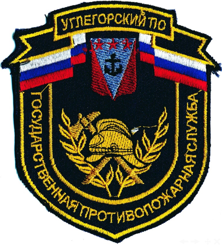 ГПС УГЛЕГОРСКИЙ ПОЖАРНЫЙ ОТРЯД САХАЛИН