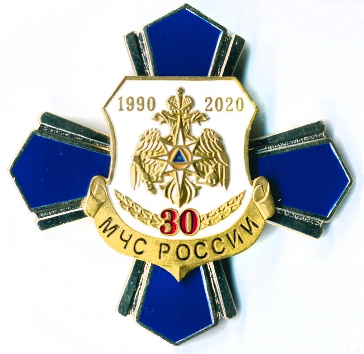 30 лет МЧС РОССИИ 1990-2020