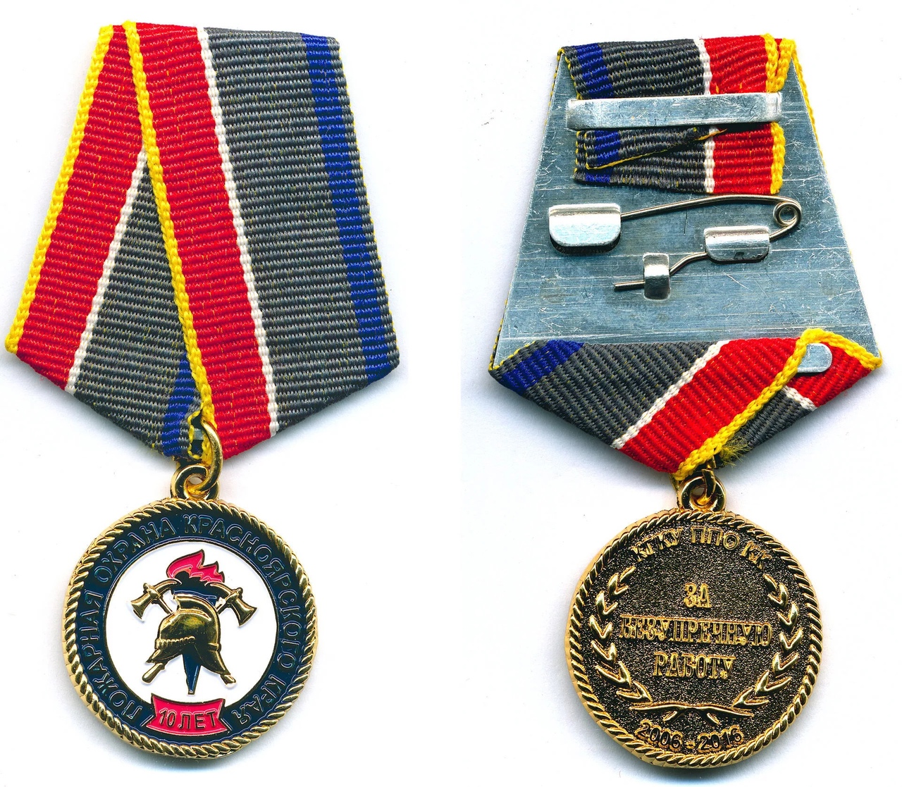 10 лет ПО КРАСНОЯРСКОГО КРАЯ КГКУ ППО КК 2006-2016