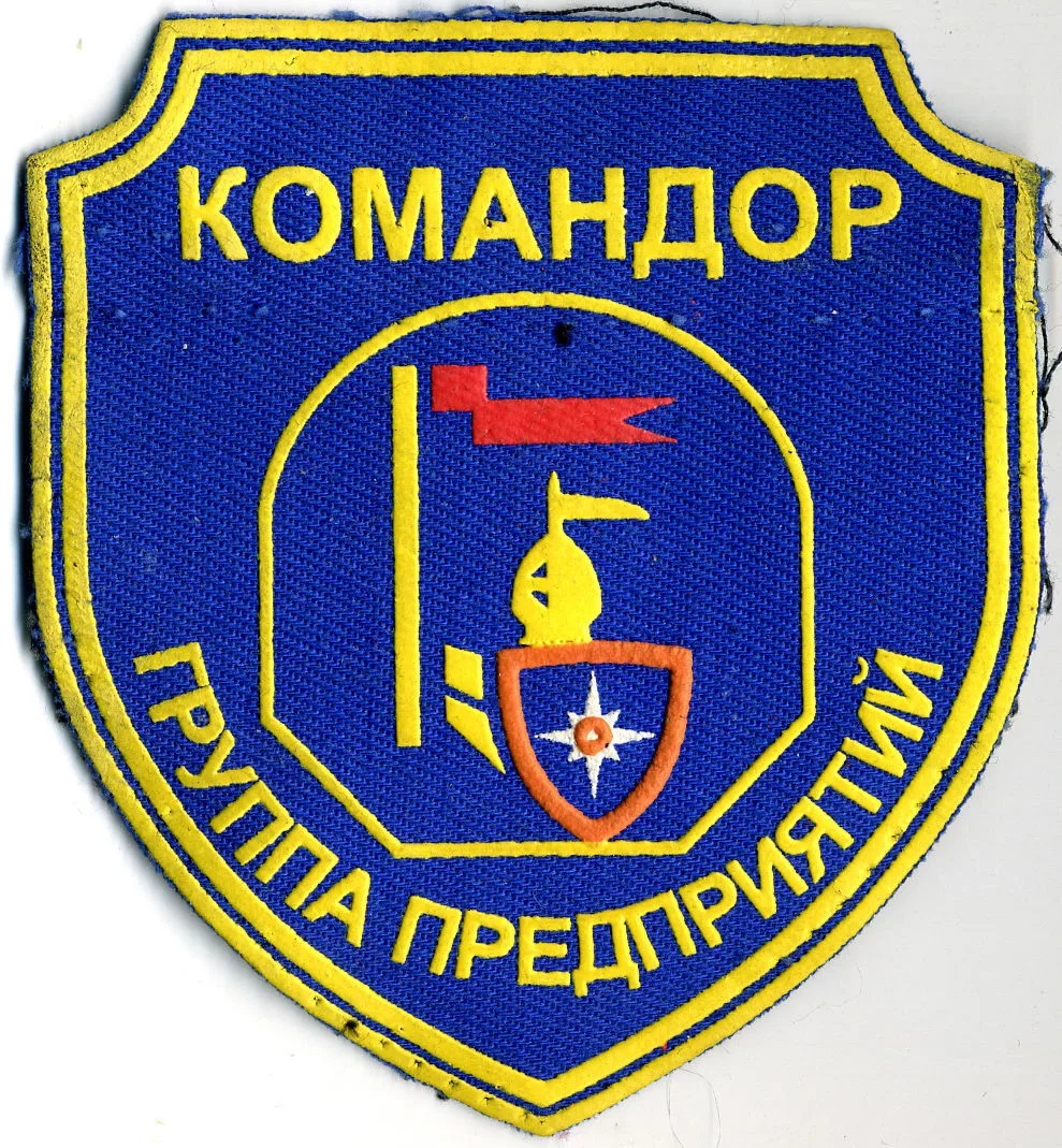 ГРУППА ПРЕДПРИЯТИЙ КОМАНДОР