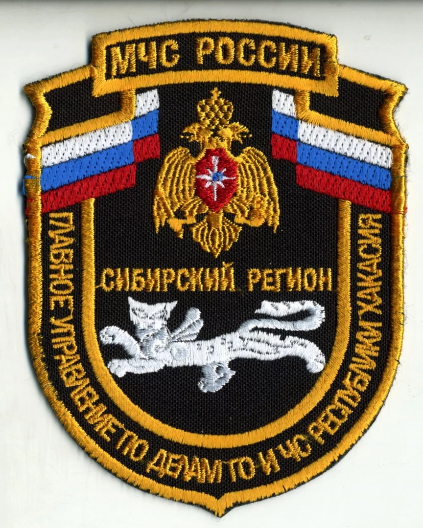 МЧС РОСИИ ГУ ПО ДЕЛАМ ГОи ЧС Р-КИ ХАКАСИЯ